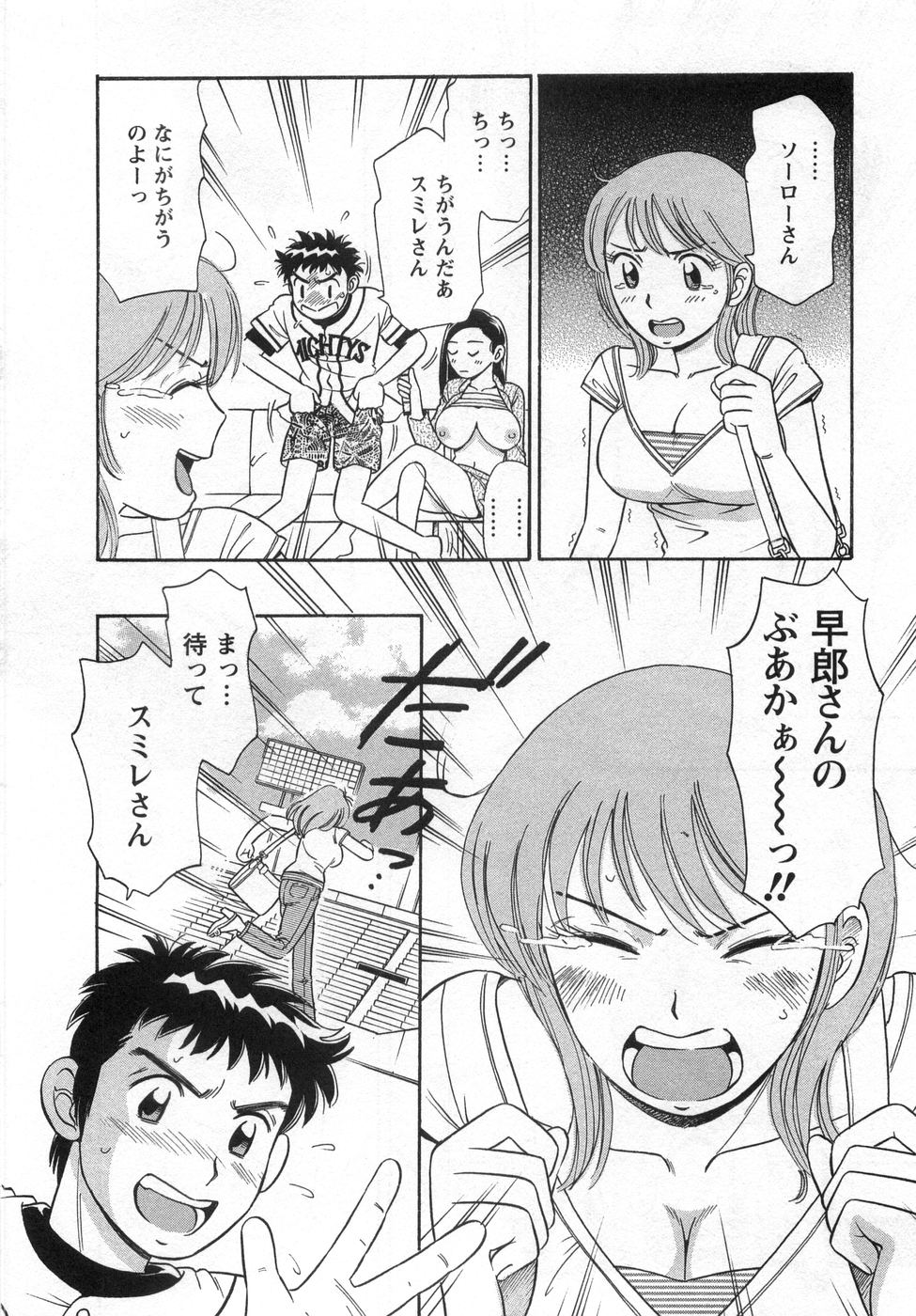 【エロ漫画】早漏チンポのプロ野球選手を誘惑しちゃう先輩ビッチな女子アナ…手コキでイカせて嫉妬した後輩女子アナと生ハメ中出しいちゃラブセックスしちゃう【小竹丸：Sorry, I'm Soro】