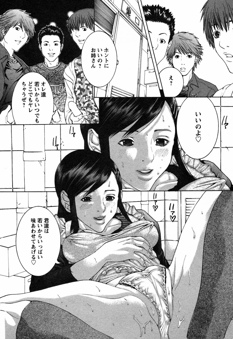 【エロ漫画】バスの中でショタを誘惑しちゃう淫乱人妻…手マンやバックで生ハメ中出しアクメ堕ちしちゃう【宮崎摩耶：静子の毎日】