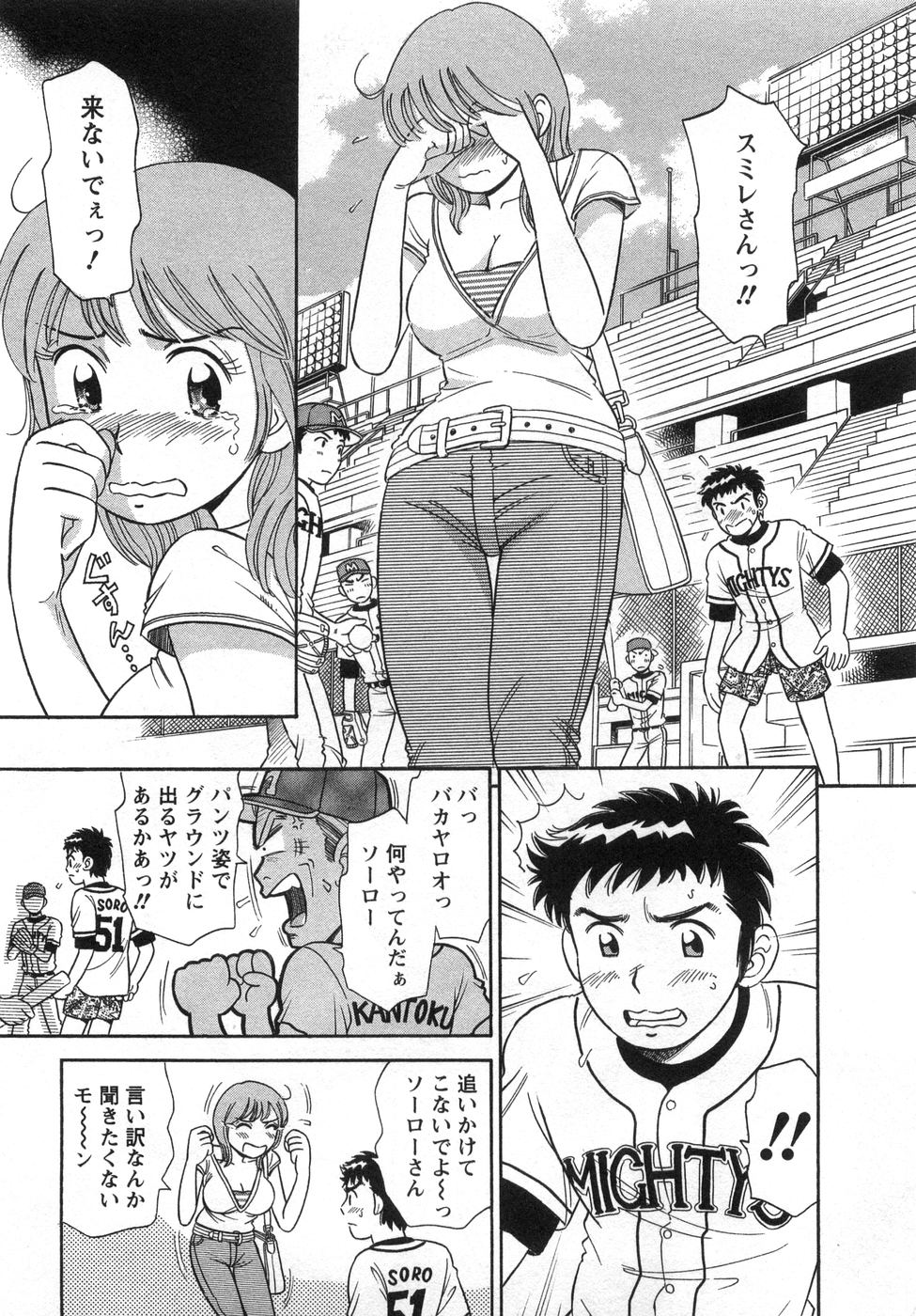 【エロ漫画】早漏チンポのプロ野球選手を誘惑しちゃう先輩ビッチな女子アナ…手コキでイカせて嫉妬した後輩女子アナと生ハメ中出しいちゃラブセックスしちゃう【小竹丸：Sorry, I'm Soro】