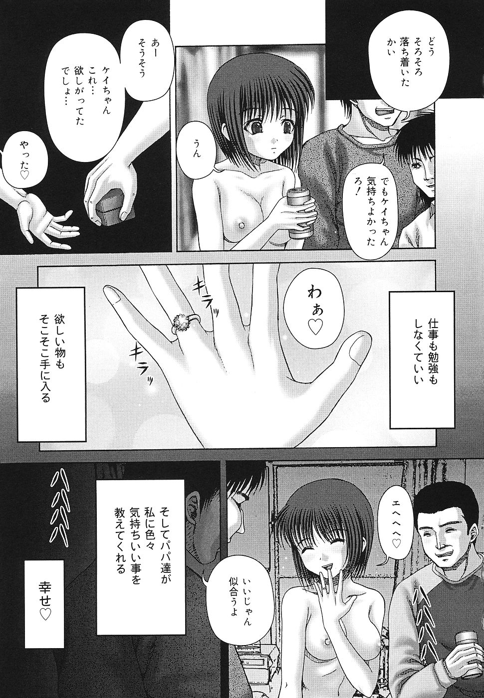 【エロ漫画】調教されてレイプされちゃう巨乳美少女…アナル責めで２穴同時挿入で絶頂アクメ堕ちしちゃう【いトう：負けない犬】