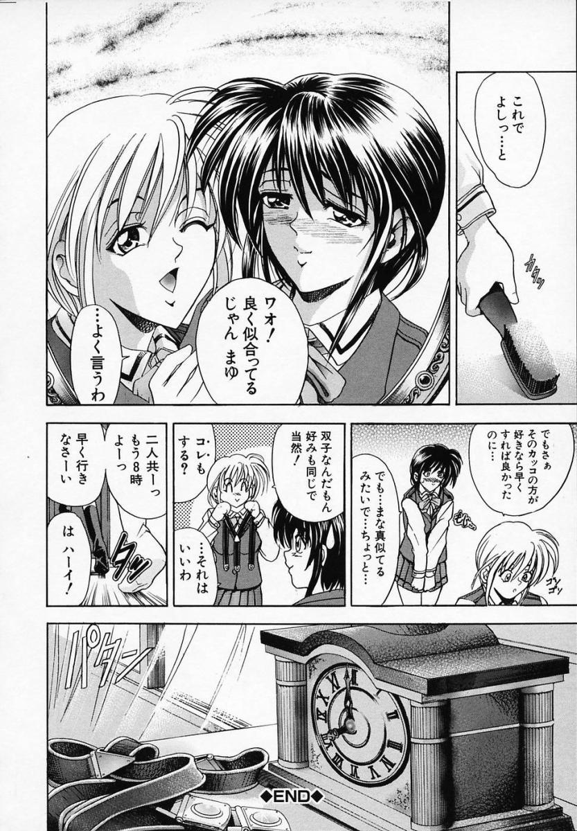 【エロ漫画】調教されちゃう巨乳の淫乱お姉さんたち…３Pでいちゃいちゃと同時で生ハメ中出し絶頂イキしちゃう【瓦屋A太：TWINS COMPLEX】