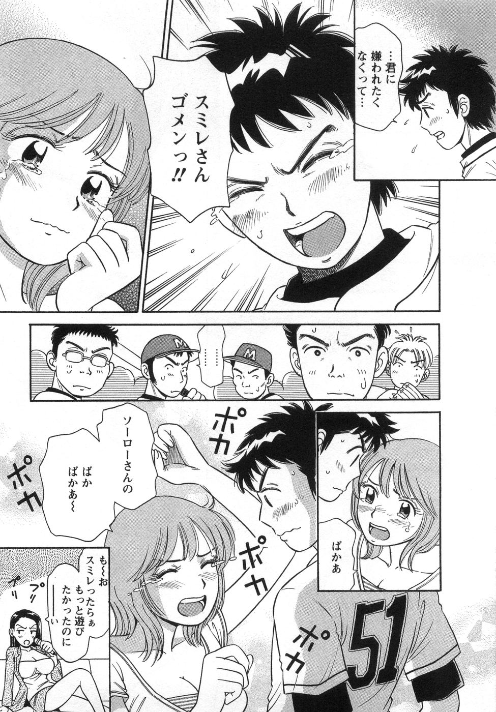 【エロ漫画】早漏チンポのプロ野球選手を誘惑しちゃう先輩ビッチな女子アナ…手コキでイカせて嫉妬した後輩女子アナと生ハメ中出しいちゃラブセックスしちゃう【小竹丸：Sorry, I'm Soro】
