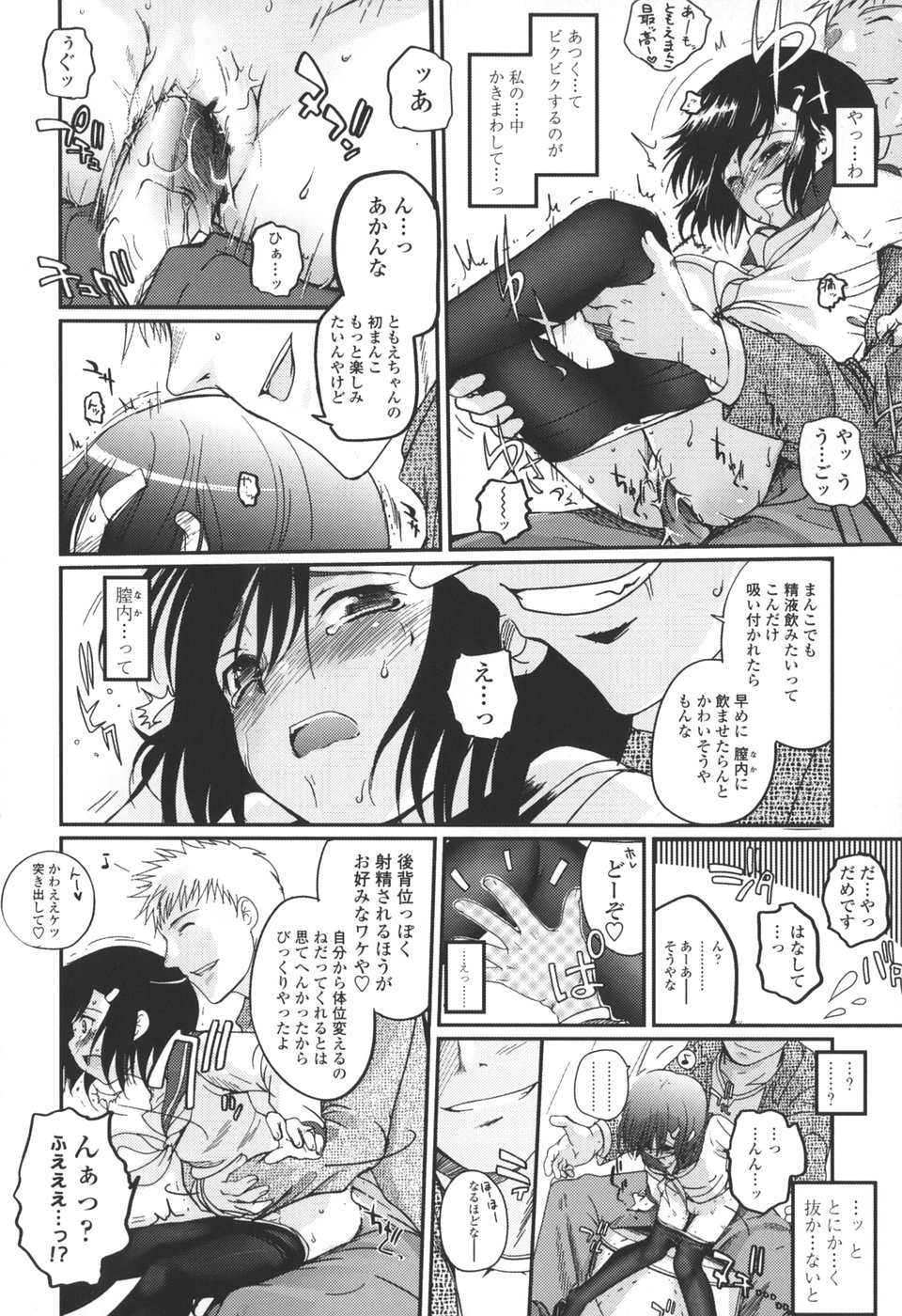 【エロ漫画】トイレの中で調教されて犯されちゃうJKお姉さん …強制フェラで口内射精をされると騎乗位で生ハメ中出しレイプに絶頂アクメ堕ちしちゃう【月吉ヒロキ：冬虫花葬】