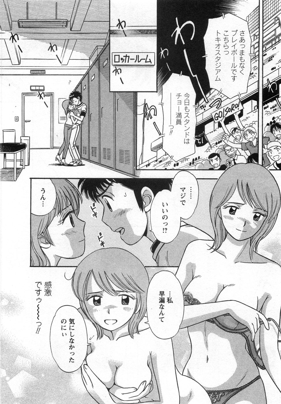 【エロ漫画】早漏チンポのプロ野球選手を誘惑しちゃう先輩ビッチな女子アナ…手コキでイカせて嫉妬した後輩女子アナと生ハメ中出しいちゃラブセックスしちゃう【小竹丸：Sorry, I'm Soro】
