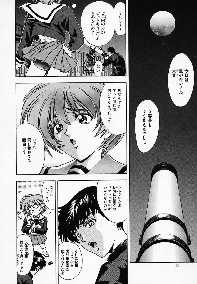 【エロ漫画】レズセックスをして誘惑しちゃう淫乱お姉さんたち…おっぱい揉みをされてフェラで集団セックスで中出し絶頂イキしちゃう【瓦屋A太：月ノ雫】