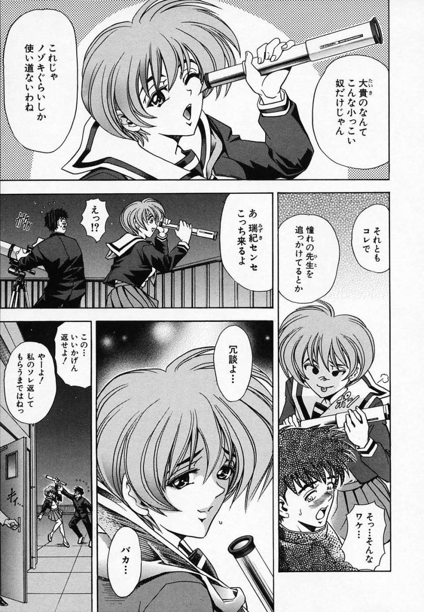 【エロ漫画】レズセックスをして誘惑しちゃう淫乱お姉さんたち…おっぱい揉みをされてフェラで集団セックスで中出し絶頂イキしちゃう【瓦屋A太：月ノ雫】