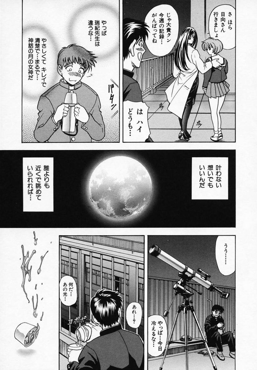 【エロ漫画】レズセックスをして誘惑しちゃう淫乱お姉さんたち…おっぱい揉みをされてフェラで集団セックスで中出し絶頂イキしちゃう【瓦屋A太：月ノ雫】