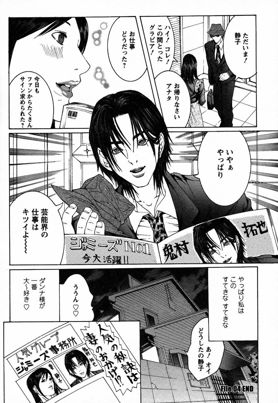 【エロ漫画】バスの中でショタを誘惑しちゃう淫乱人妻…手マンやバックで生ハメ中出しアクメ堕ちしちゃう【宮崎摩耶：静子の毎日】