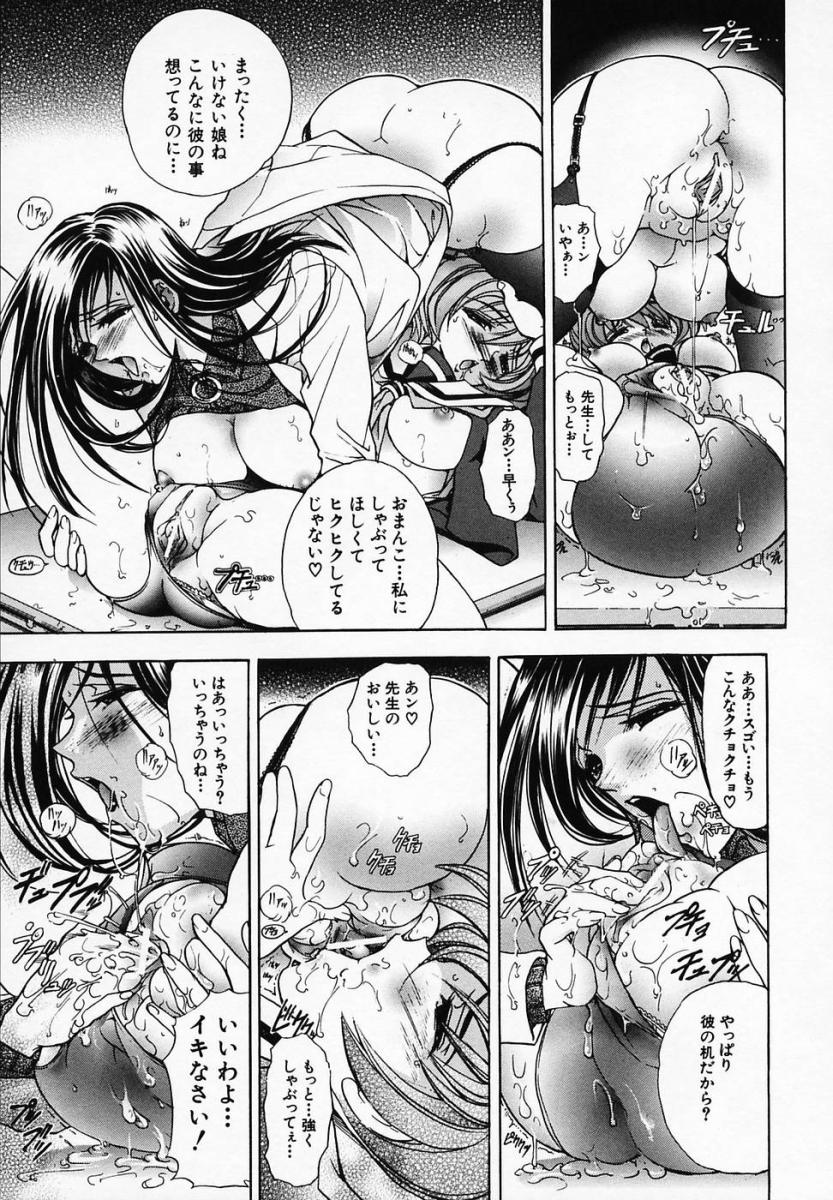 【エロ漫画】レズセックスをして誘惑しちゃう淫乱お姉さんたち…おっぱい揉みをされてフェラで集団セックスで中出し絶頂イキしちゃう【瓦屋A太：月ノ雫】