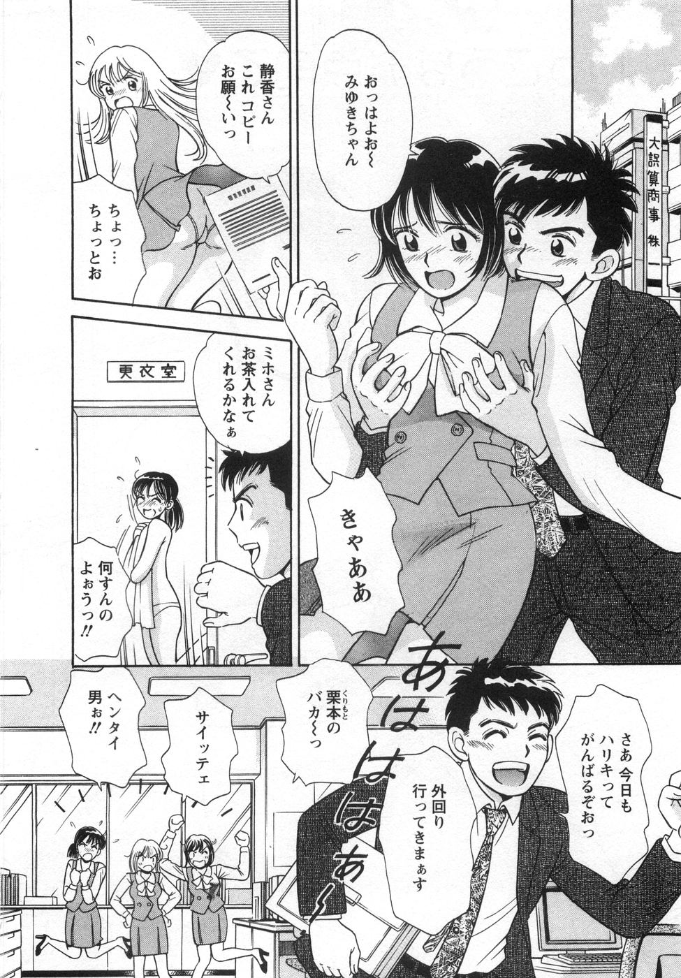 【エロ漫画】巨乳を想像して発情した男に襲われちゃう女将…乳首責めや手マンをされてトロ顔で生ハメ中出しいちゃラブセックスしちゃう【小竹丸：けっこうなお点前で♡】