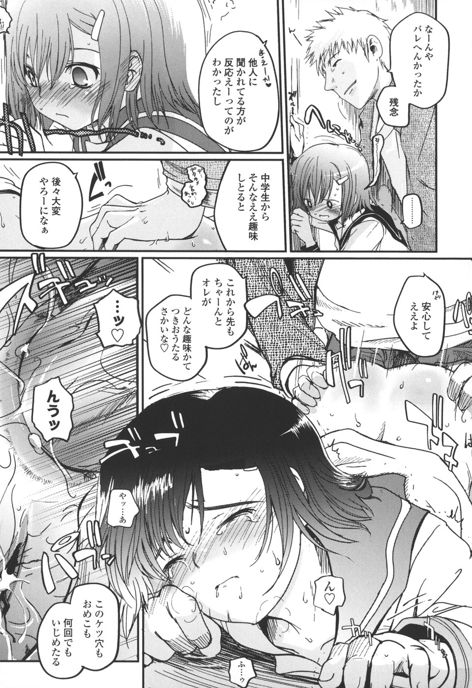 【エロ漫画】トイレの中で調教されて犯されちゃうJKお姉さん …強制フェラで口内射精をされると騎乗位で生ハメ中出しレイプに絶頂アクメ堕ちしちゃう【月吉ヒロキ：冬虫花葬】
