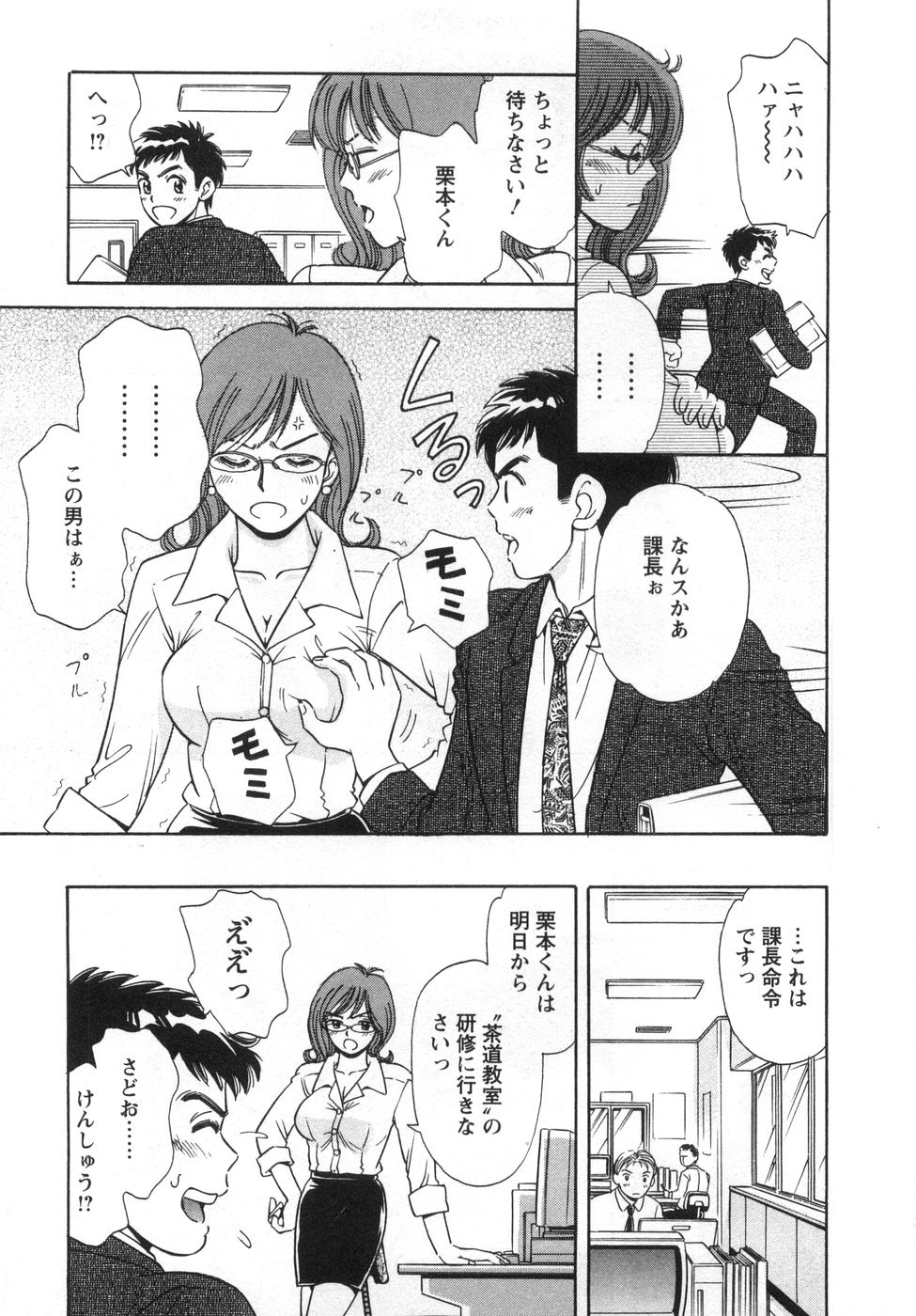 【エロ漫画】巨乳を想像して発情した男に襲われちゃう女将…乳首責めや手マンをされてトロ顔で生ハメ中出しいちゃラブセックスしちゃう【小竹丸：けっこうなお点前で♡】