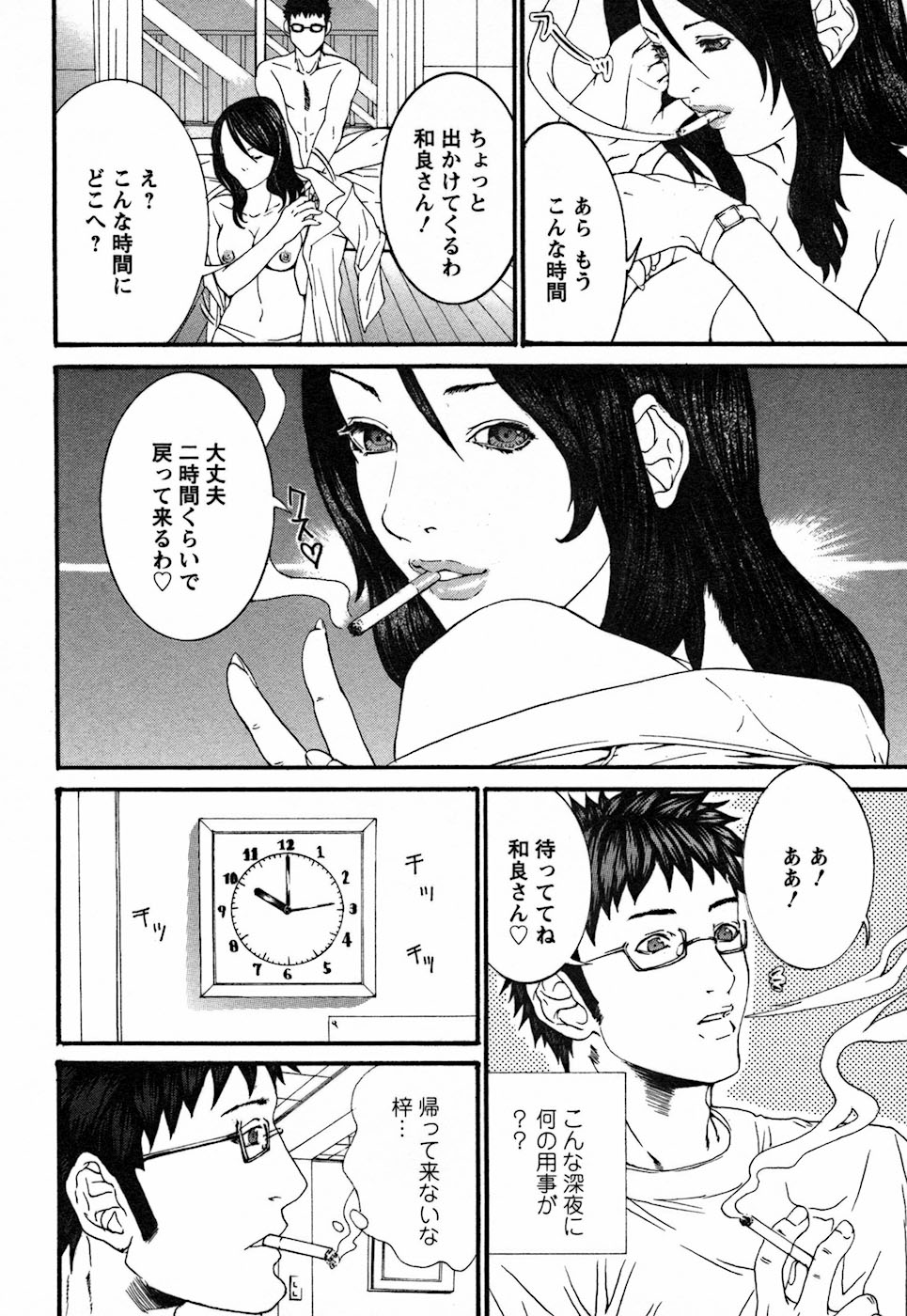 【エロ漫画】ド変態な彼に興奮されて犯されちゃう巨乳お姉さん…乳首責めやバックで生ハメ中出しセックスしちゃう【宮崎摩耶：イナカ娘の誘惑】