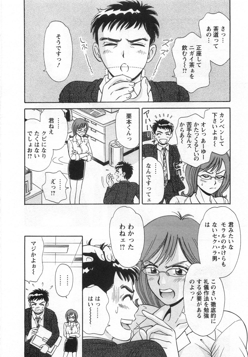 【エロ漫画】巨乳を想像して発情した男に襲われちゃう女将…乳首責めや手マンをされてトロ顔で生ハメ中出しいちゃラブセックスしちゃう【小竹丸：けっこうなお点前で♡】