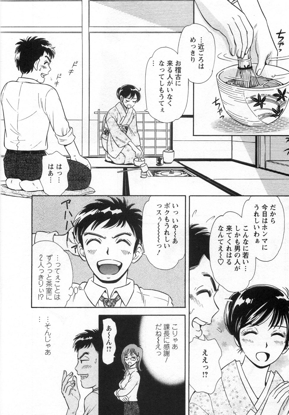 【エロ漫画】巨乳を想像して発情した男に襲われちゃう女将…乳首責めや手マンをされてトロ顔で生ハメ中出しいちゃラブセックスしちゃう【小竹丸：けっこうなお点前で♡】