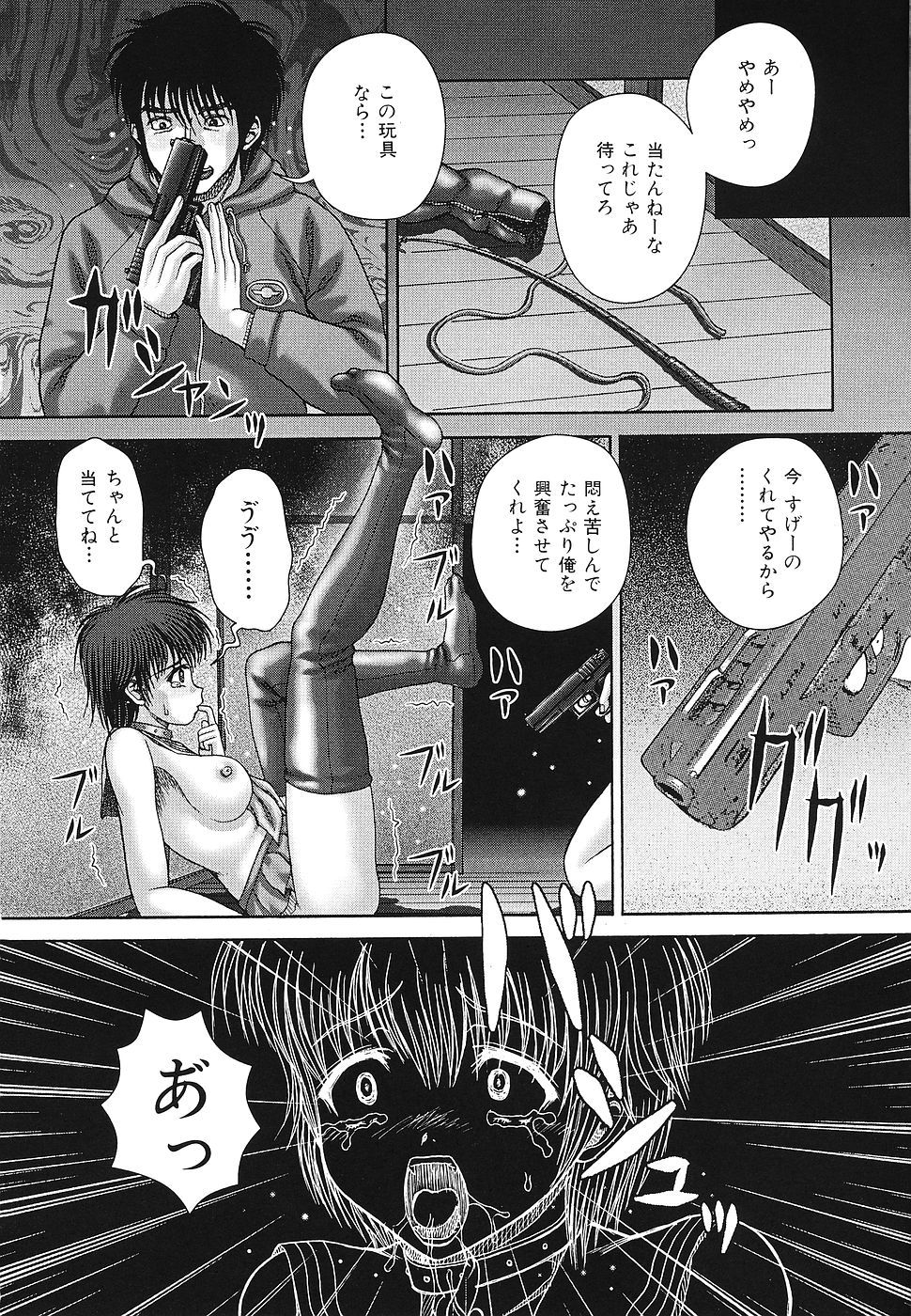 【エロ漫画】鬼畜男の言いなりになって陵辱レイプされまくるロリ少女…やられっぱなしの彼女はひたすらリョナプレイや鬼畜レイプ！【イトう：性】