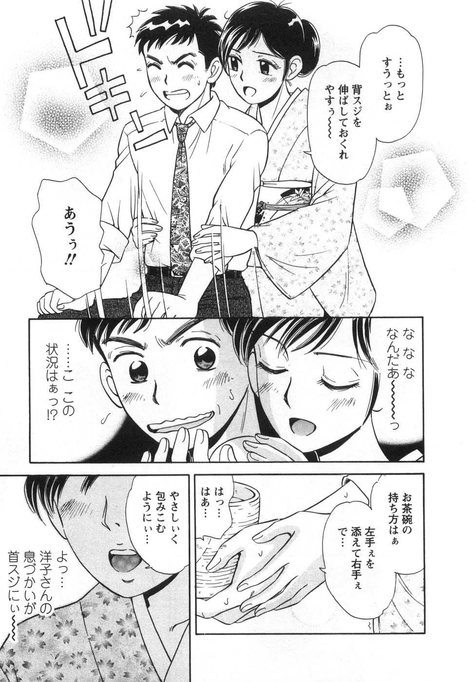 【エロ漫画】巨乳を想像して発情した男に襲われちゃう女将…乳首責めや手マンをされてトロ顔で生ハメ中出しいちゃラブセックスしちゃう【小竹丸：けっこうなお点前で♡】