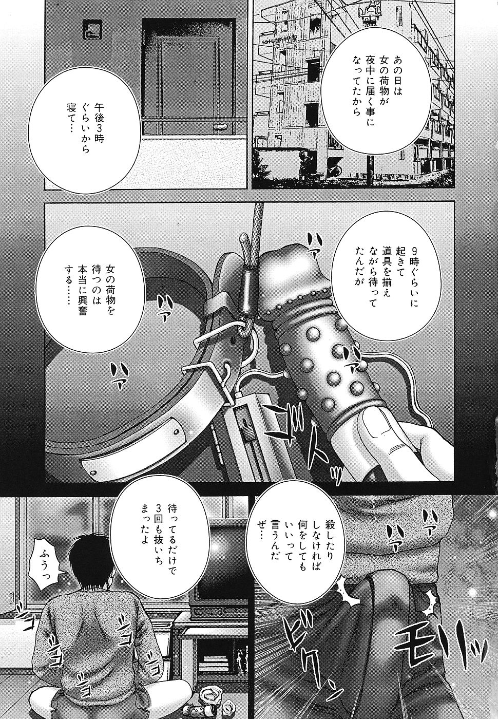 【エロ漫画】調教されちゃう巨乳のJKお姉さん…バイブ責めバック騎乗位で生ハメ中出しいちゃラブセックス【イトう：仕事】