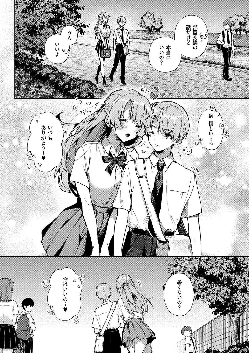 【エロ漫画】弟に寝ているところを襲われるむっちり姉…熟睡してやられ放題な彼女は全身を触られ生ハメ中出しセックスしちゃう【りふる：ぼくたちはお姉ちゃんの虜3】