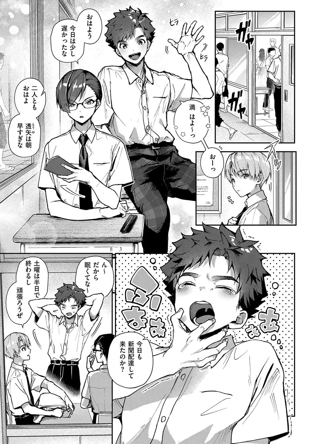 【エロ漫画】弟に寝ているところを襲われるむっちり姉…熟睡してやられ放題な彼女は全身を触られ生ハメ中出しセックスしちゃう【りふる：ぼくたちはお姉ちゃんの虜3】