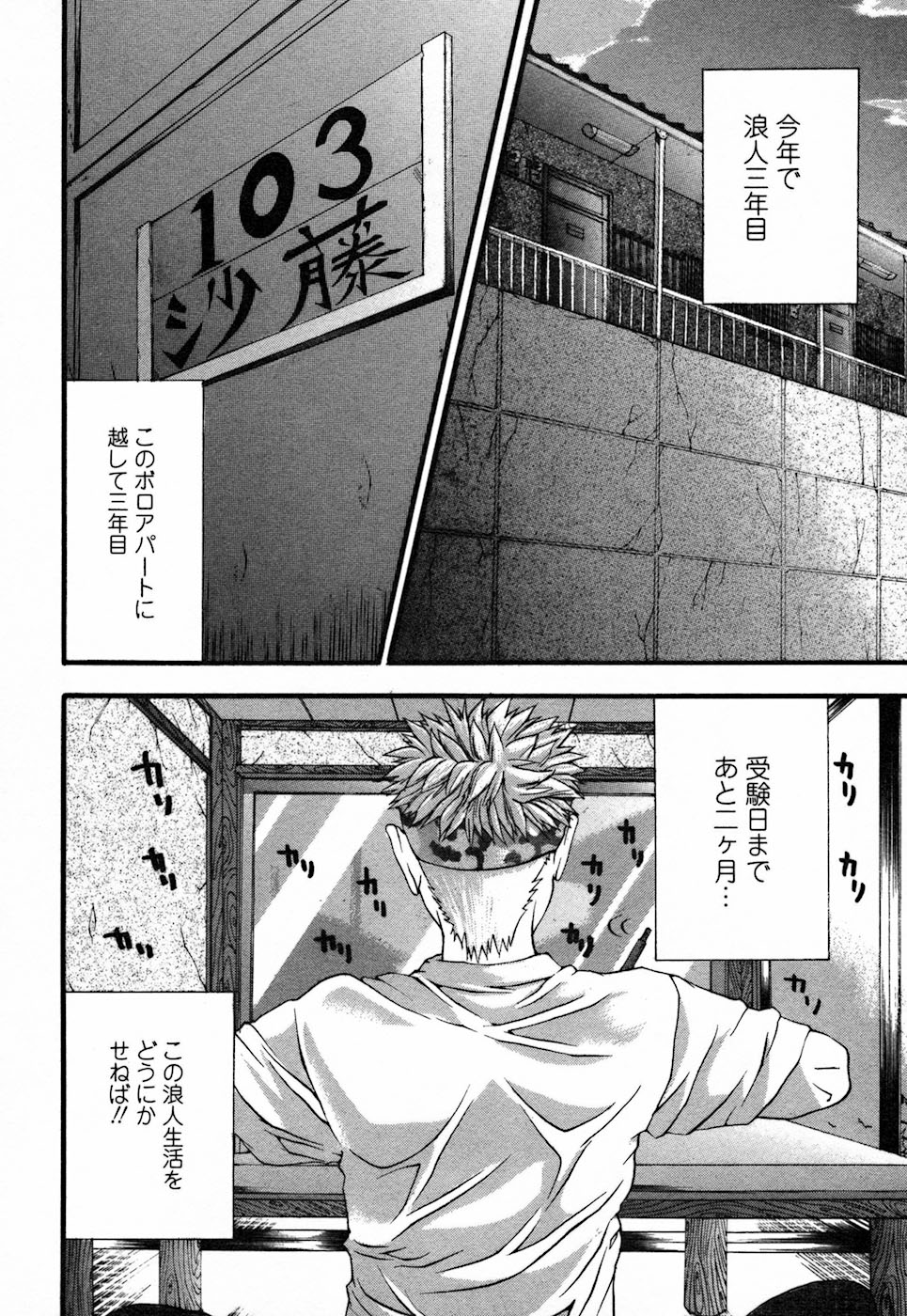 【エロ漫画】隣人お姉さんに誘惑されちゃう青年…乳首舐めや手マンをされ生ハメ中出しセックスしちゃう【宮崎摩耶：隣の女】