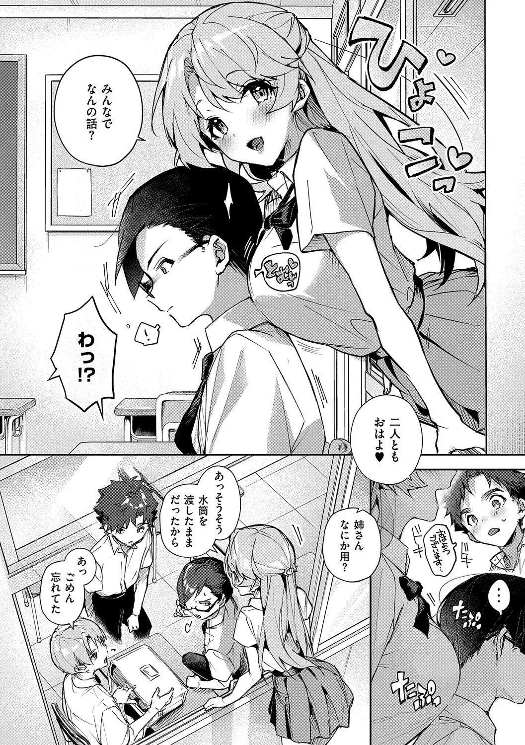 【エロ漫画】弟に寝ているところを襲われるむっちり姉…熟睡してやられ放題な彼女は全身を触られ生ハメ中出しセックスしちゃう【りふる：ぼくたちはお姉ちゃんの虜3】