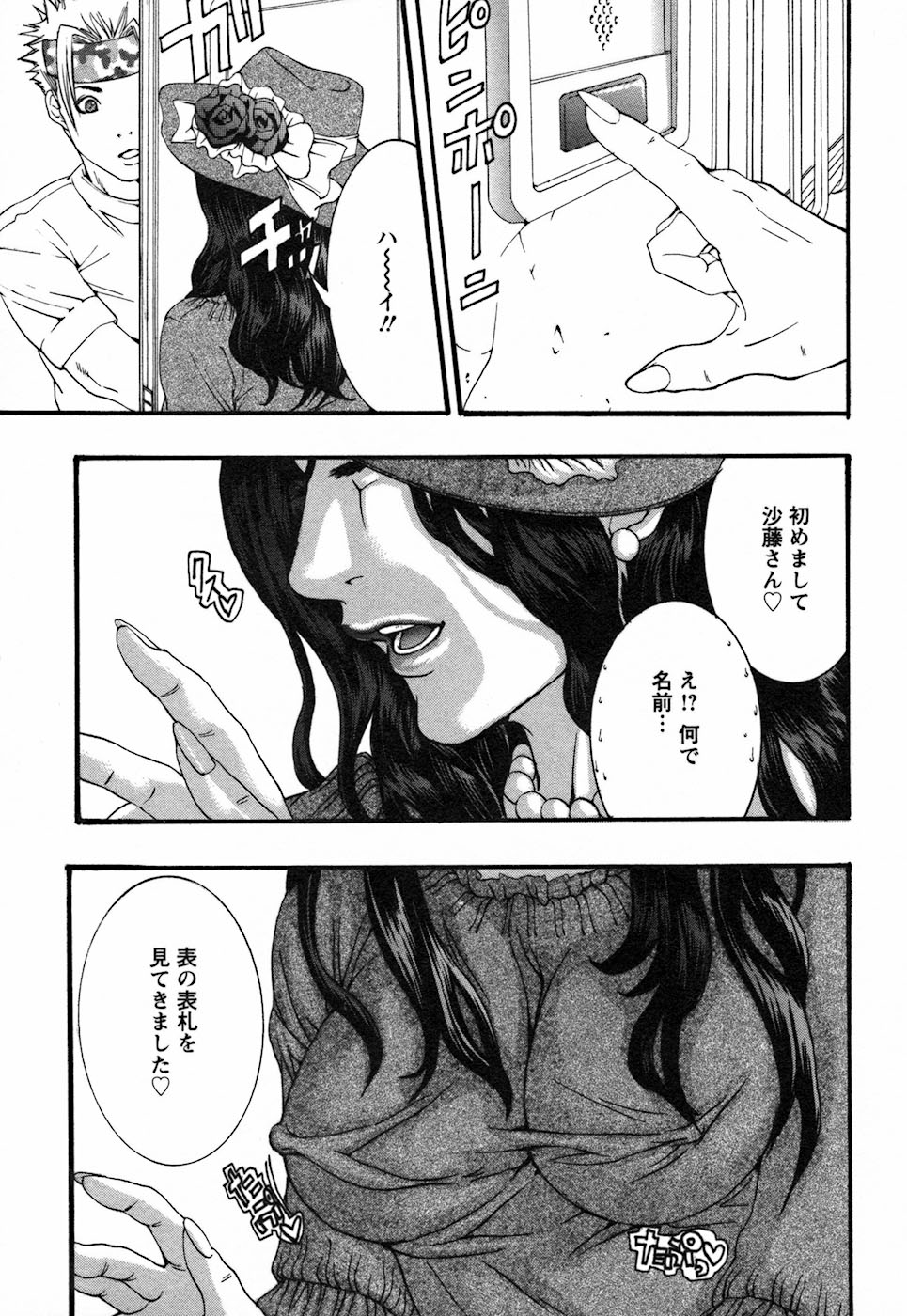 【エロ漫画】隣人お姉さんに誘惑されちゃう青年…乳首舐めや手マンをされ生ハメ中出しセックスしちゃう【宮崎摩耶：隣の女】