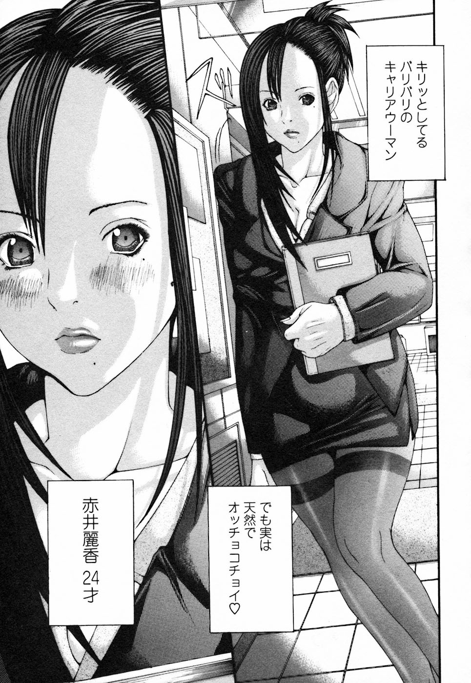 【エロ漫画】タイトスカートでムチムチパンストOL上司…経費削減のため蒸し蒸しする社内でパイチラでムラムラしちゃう男性社員【宮﨑摩耶：天然OLレイカ】