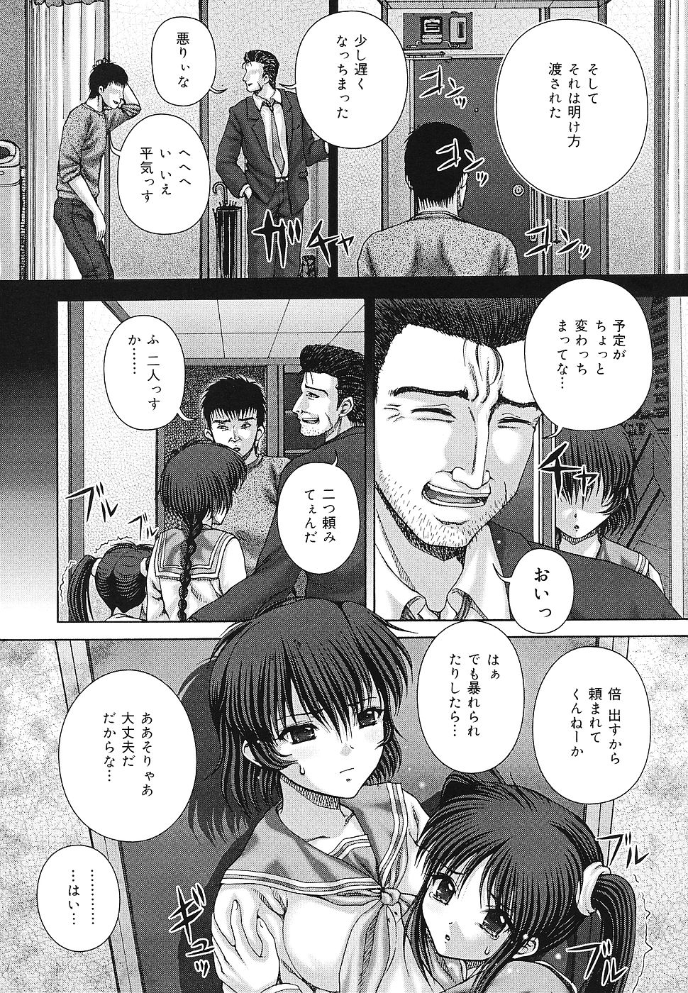 【エロ漫画】調教されちゃう巨乳のJKお姉さん…バイブ責めバック騎乗位で生ハメ中出しいちゃラブセックス【イトう：仕事】