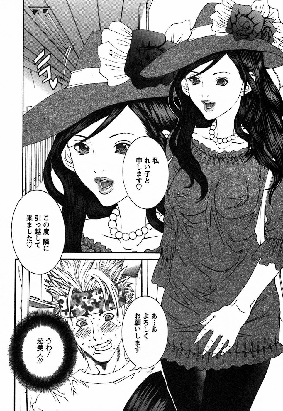 【エロ漫画】隣人お姉さんに誘惑されちゃう青年…乳首舐めや手マンをされ生ハメ中出しセックスしちゃう【宮崎摩耶：隣の女】