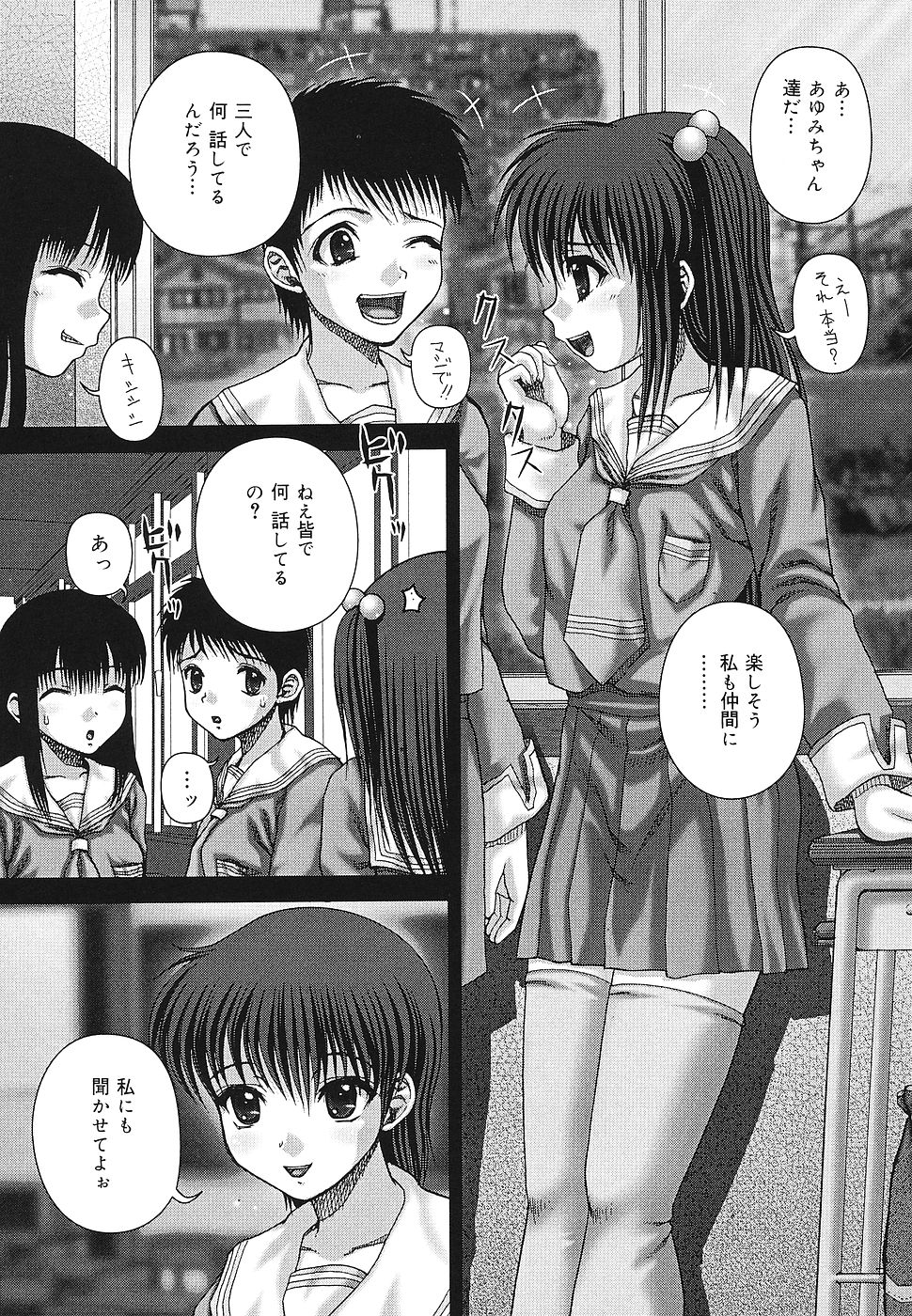【エロ漫画】拉致監禁されて集団レイプされるロリ少女…やられっぱなしの彼女は膣とアナルをひたすら犯される！【イトう：仲間】