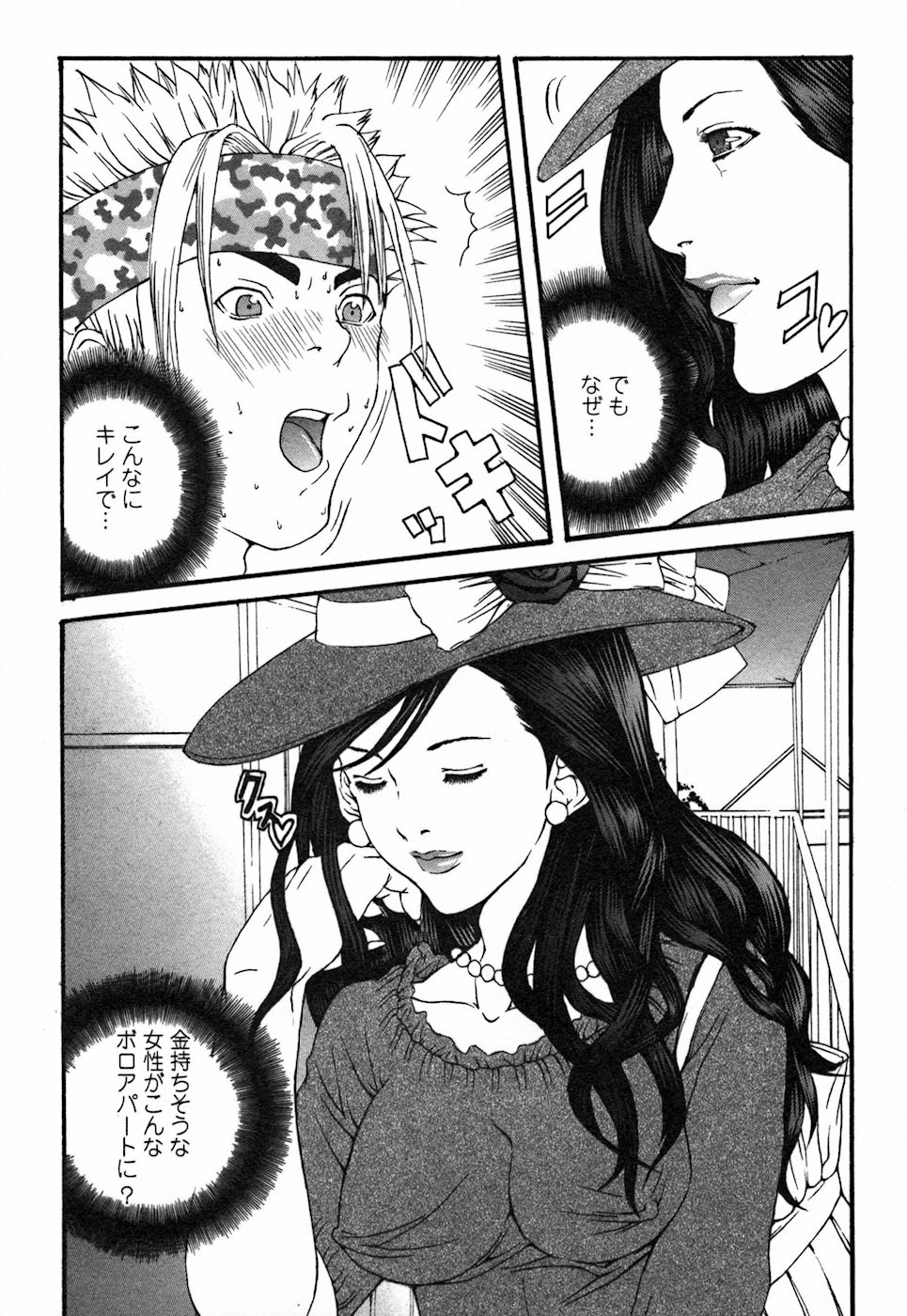 【エロ漫画】隣人お姉さんに誘惑されちゃう青年…乳首舐めや手マンをされ生ハメ中出しセックスしちゃう【宮崎摩耶：隣の女】
