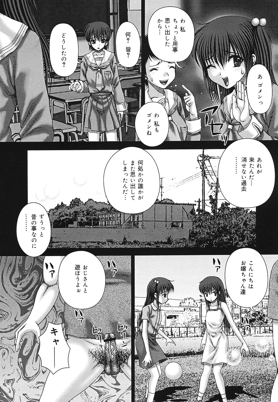 【エロ漫画】拉致監禁されて集団レイプされるロリ少女…やられっぱなしの彼女は膣とアナルをひたすら犯される！【イトう：仲間】