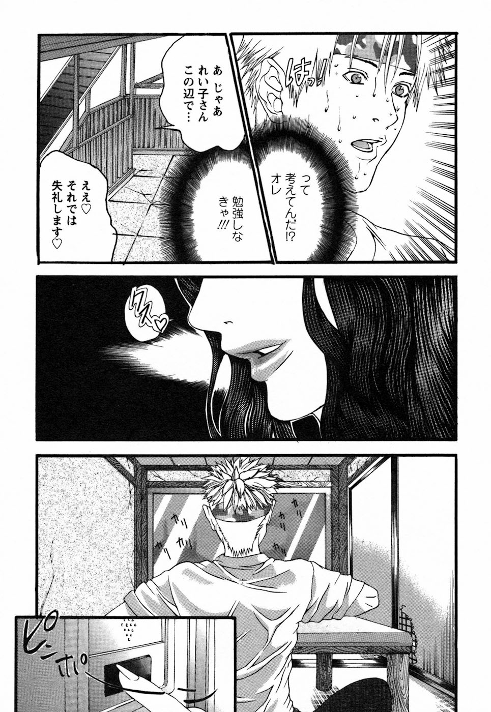 【エロ漫画】隣人お姉さんに誘惑されちゃう青年…乳首舐めや手マンをされ生ハメ中出しセックスしちゃう【宮崎摩耶：隣の女】