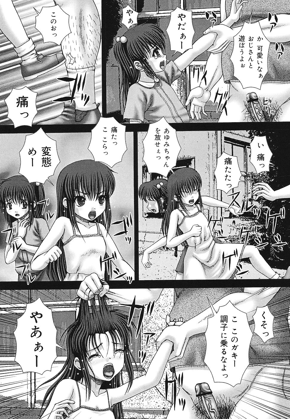 【エロ漫画】拉致監禁されて集団レイプされるロリ少女…やられっぱなしの彼女は膣とアナルをひたすら犯される！【イトう：仲間】