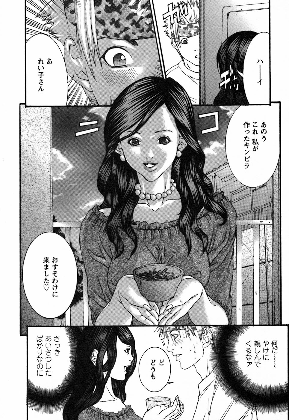 【エロ漫画】隣人お姉さんに誘惑されちゃう青年…乳首舐めや手マンをされ生ハメ中出しセックスしちゃう【宮崎摩耶：隣の女】