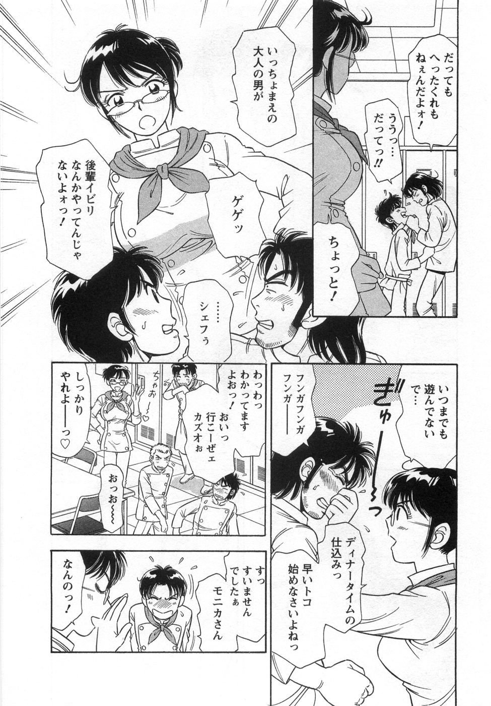 【エロ漫画】集団で犯されちゃう巨乳の女シェフ…おっぱい揉みやフェラをして生ハメ中出しいちゃラブセックスしちゃう【小竹丸：シェフにおまかせ】
