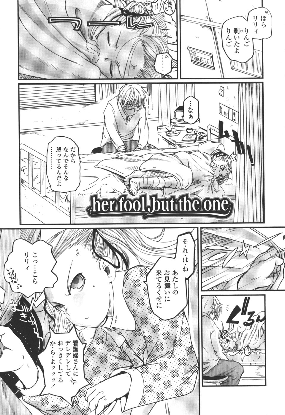 【エロ漫画】おしおきしちゃうビッチなロリ少女…手コキフェラを口内射精でごっくんしちゃう【月吉ヒロキ：her fool, but the one】
