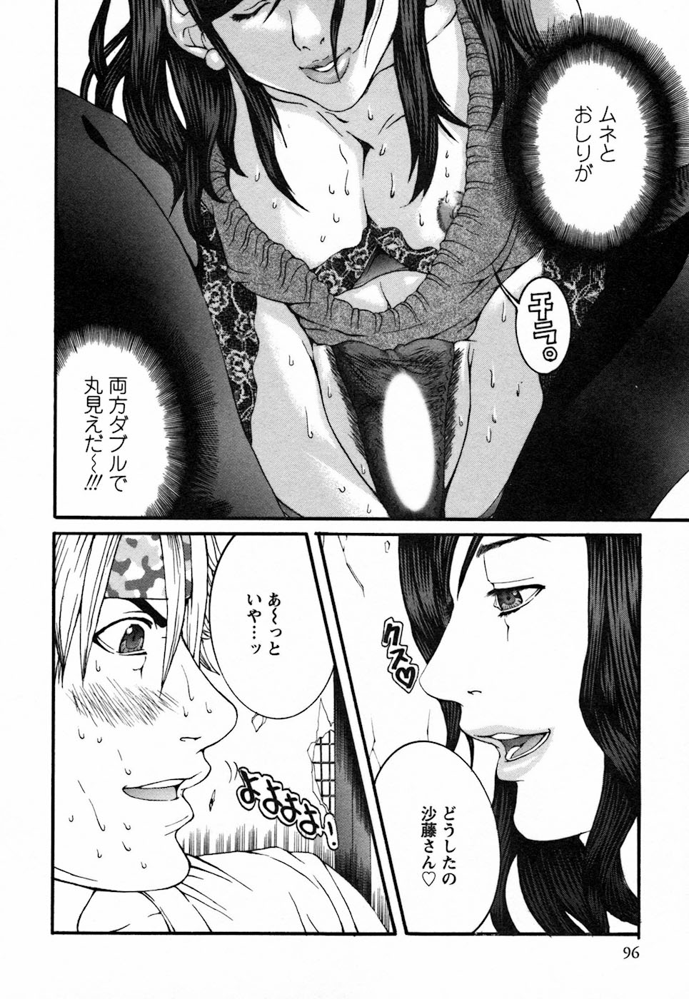 【エロ漫画】隣人お姉さんに誘惑されちゃう青年…乳首舐めや手マンをされ生ハメ中出しセックスしちゃう【宮崎摩耶：隣の女】