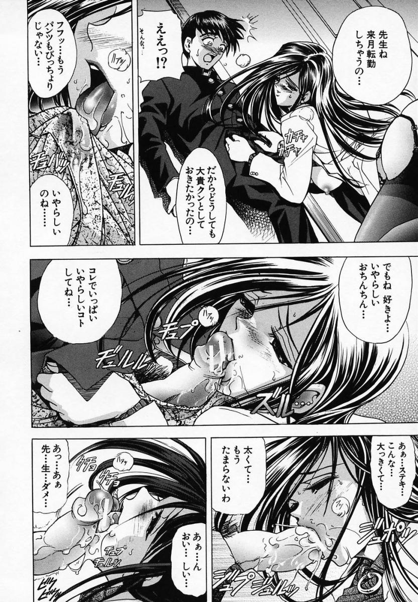 【エロ漫画】生徒を誘惑しちゃう巨乳のお姉さん…ご奉仕フェラで生ハメ中出しいちゃラブセックスしちゃう【瓦屋A太：月ノ雫】