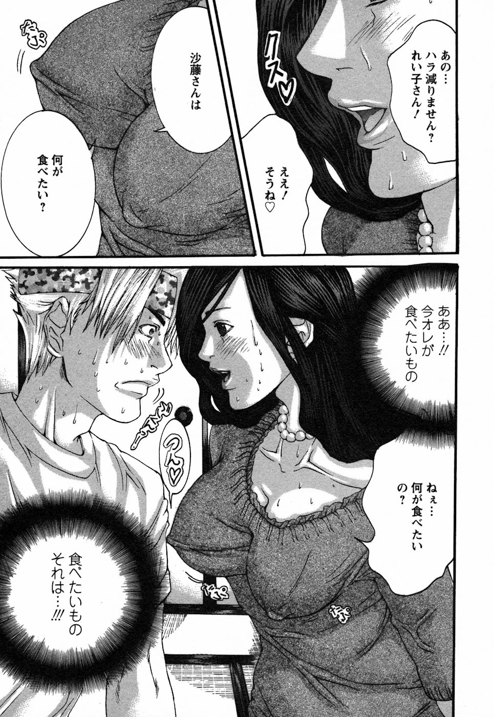 【エロ漫画】隣人お姉さんに誘惑されちゃう青年…乳首舐めや手マンをされ生ハメ中出しセックスしちゃう【宮崎摩耶：隣の女】