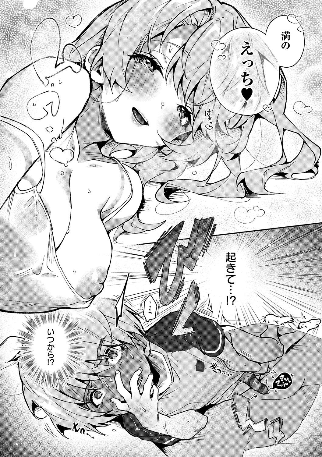 【エロ漫画】弟に寝ているところを襲われるむっちり姉…熟睡してやられ放題な彼女は全身を触られ生ハメ中出しセックスしちゃう【りふる：ぼくたちはお姉ちゃんの虜3】