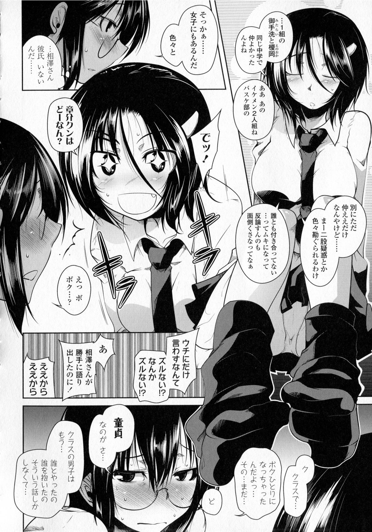 【エロ漫画】体育倉庫を城にする男子が関西弁のJKに童貞卒業を提案され痴女られて初オメコ挿入からアナル処女を奪う！【まあたん：放課後ラブソーコ】
