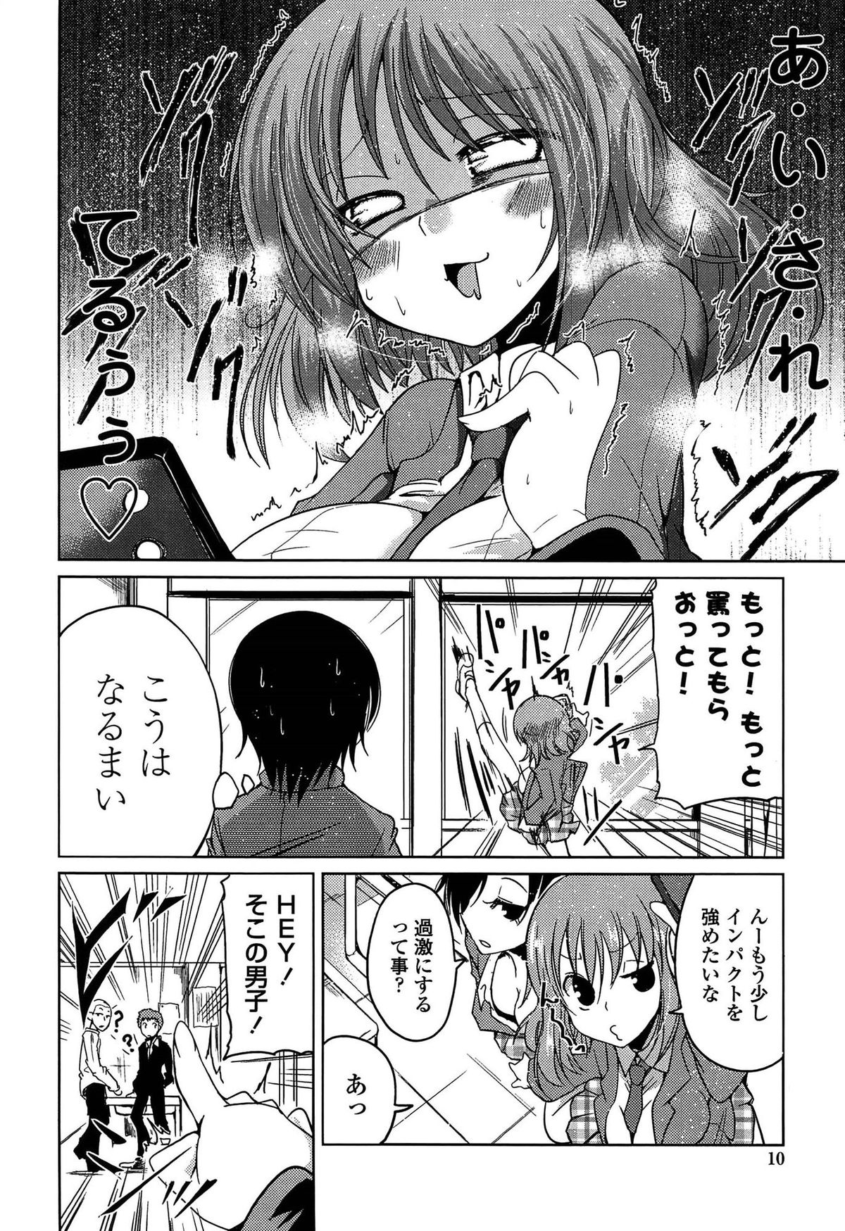 【エロ漫画】えっちメール用の写真を撮っている巨乳女子校生…兄に恋をしていてセクシー画像を送りつけて騙して体育倉庫に呼び出しレイプされたとお兄ちゃんを騙しお願い近親相姦セックスしちゃう【澤野明：妹と迷るH】