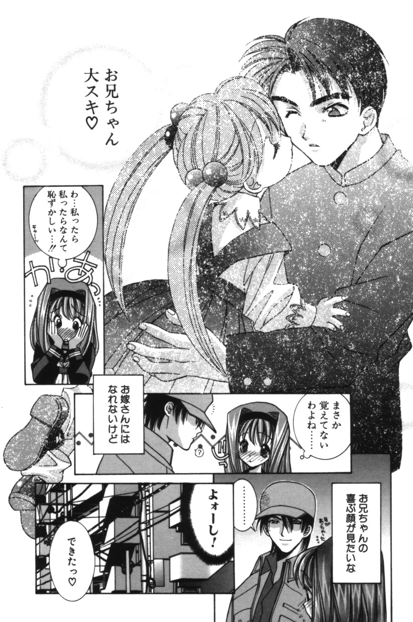 【エロ漫画】兄の手を想像してオナニーしちゃう淫乱妹…止まらなくなって次第に激しくなって潮吹き絶頂イキしちゃう【結城みつる：君といつまでも】