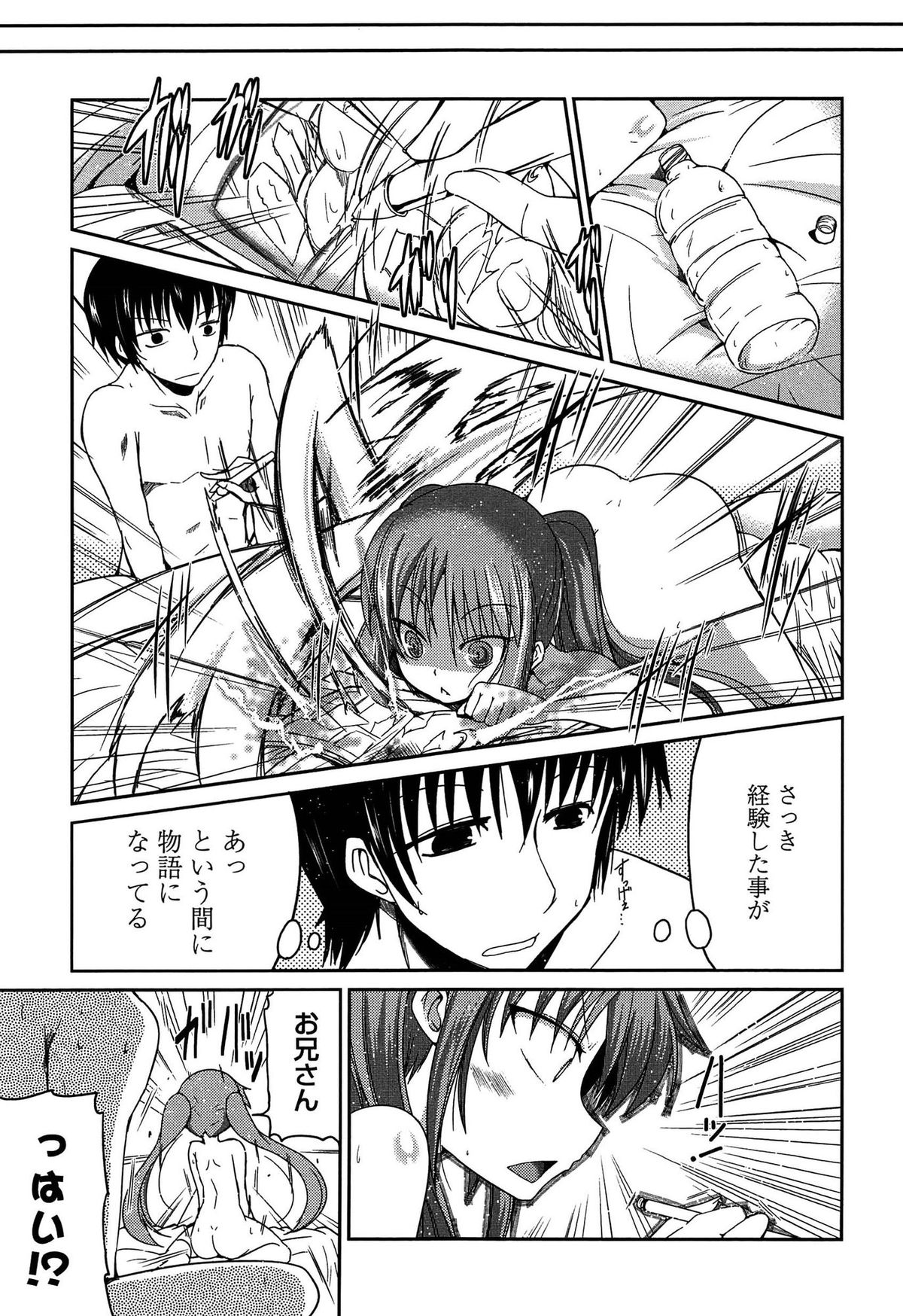 【エロ漫画】エッチを懇願するロリ少女…ご奉仕フェラをして生ハメ中出しいちゃラブセックスしちゃう【澤野明:ゆうひの秘密】