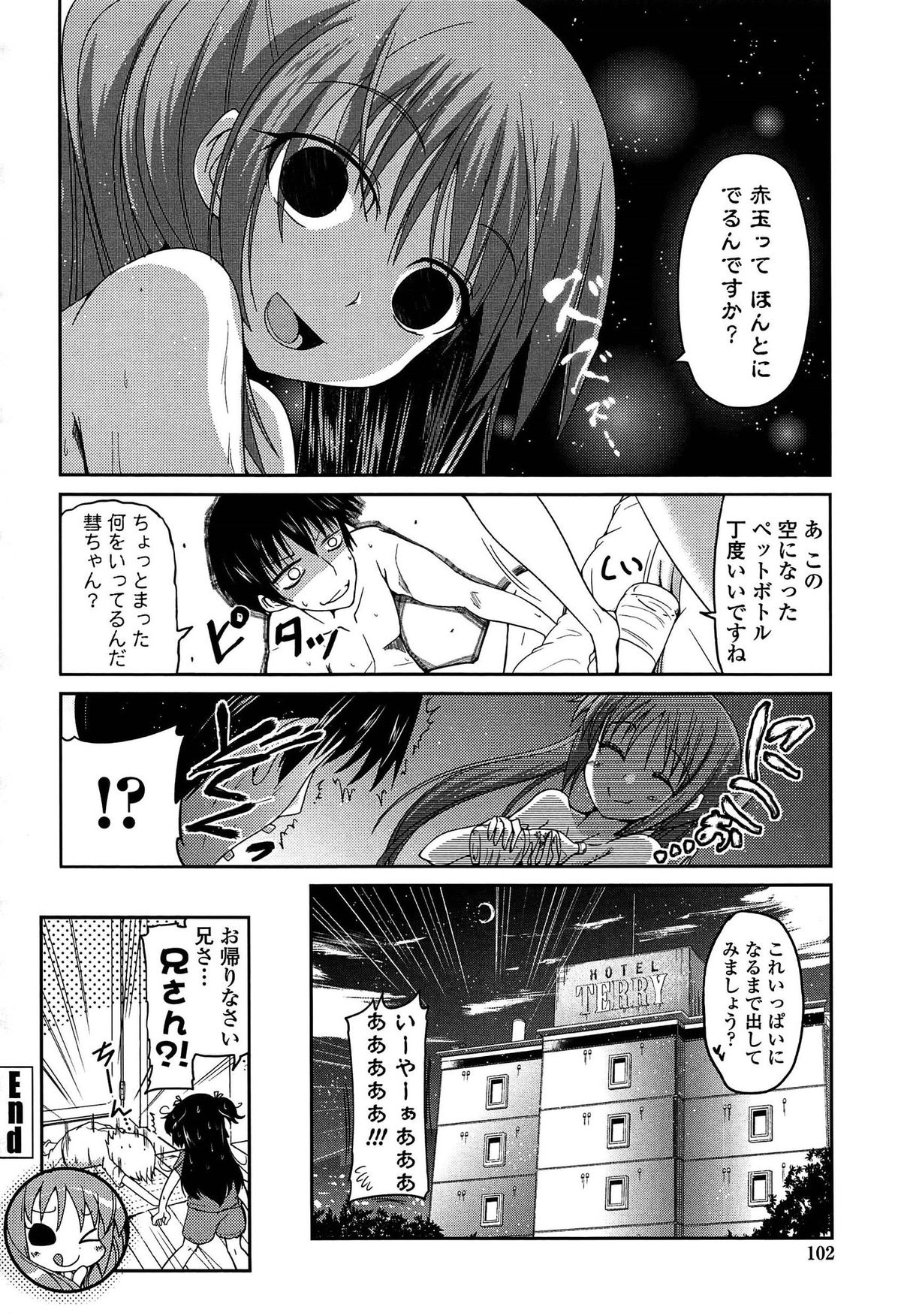 【エロ漫画】エッチを懇願するロリ少女…ご奉仕フェラをして生ハメ中出しいちゃラブセックスしちゃう【澤野明:ゆうひの秘密】