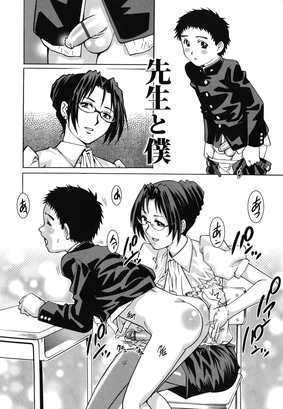 【エロ漫画】一人のショタを調教しちゃう母親や女教師たち…アナルバイブをして生ハメ中出しいちゃラブセックスしちゃう【やながわ理央：ママと僕】
