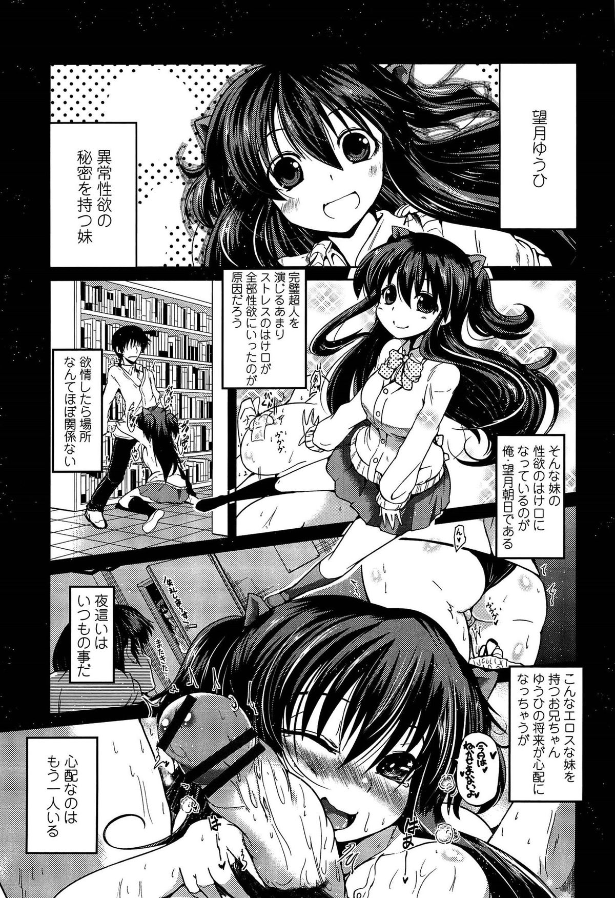 【エロ漫画】手首を押さえつけられ強制フェラをさせられちゃう美少女…そのままバックで生ハメ中出しレイプでメス堕ちしちゃう【澤野明：ゆうひの秘密】