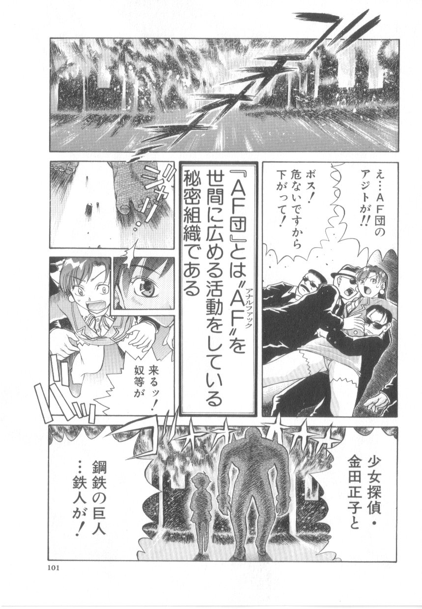 【エロ漫画】ロボットに襲われて侵されちゃうマフィアの女ボス…下着を破かれ強引に生ハメされてトロ顔で中出し絶頂アクメ堕ちしちゃう【あわじひめじ：鉄チン６９号】